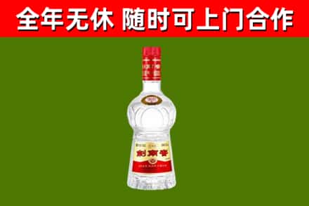 郑州回收剑南春