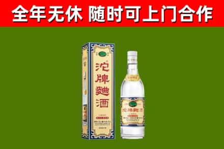 郑州回收沱牌曲酒