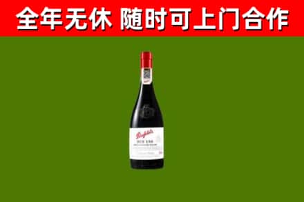 郑州烟酒回收奔富红酒.jpg